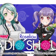 ブシロード、「BanG Dream! Presents RoseliaのRADIO SHOUT!」を1月6日20時20分よりニッポン放送で放送開始!