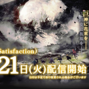 EXNOA、ファンタジーRPG『巨神と誓女』を7⽉21⽇に配信開始予定︕ 事前登録者数は23万⼈を突破