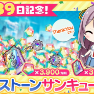 DMM GAMES、スポ根!美少女バトルRPG『CIRCLET PRINCESS』で「リリース39日記念サンキューキャンペーン」を開催!