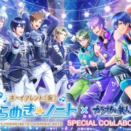 QualiArts、『ボーイフレンド(仮)きらめき☆ノート』で6月26日より「カラオケの鉄人」とのスペシャルコラボレーション企画第2弾を開催
