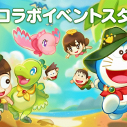 LINE、『LINE:ドラえもんパーク』にて『映画ドラえもん のび太の新恐竜』コラボイベントを開始!