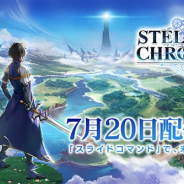 中国Efun、新作スライドコマンドバトルRPG『ステラクロニクル』のリリース日が7月20日に決定! 主人公目線PVを本日公開