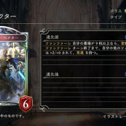 Cygames、『Shadowverse』第11弾カードパックの新カード「聖騎士・ヘクター」「真紅のローズクイーン」「破壊の狂信者」などを公開!