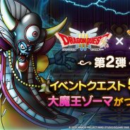 スクエニ、『DQタクト』で「ドラゴンクエストⅢ」イベント第2弾を開始 イベントクエスト5章の追加やボスバトルに大魔王「ゾーマ」登場など