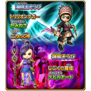 『星ドラ』で宝箱ふくびき「海賊王そうび」&「神竜そうび」を開始 『ドラクエXI』発売1周年を記念して『ドラクエXI』そうびの宝箱ふくびきが登場