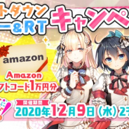 ワンダープラネットとKADOKAWA、『おねがい、俺を現実に戻さないで! シンフォニアステージ』のリリース直前カウントダウンキャンペーンを実施