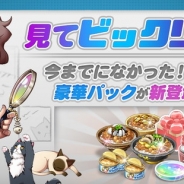 ESTgames、『マイにゃんカフェ』で「ねこまんま」や「転生の秘薬」が入った豪華なアイテムセット「リバースパック」を販売開始!