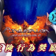 サクセス、『サイヴァリア・リアセンブル』のサービスを2017年1月31日をもって終了
