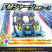 バンナム、『ミニ四駆 超速グランプリ』で大人気ボディ「ガンブラスターXTO」と新ギヤ「3.5:1軽量超速ギヤ」が登場する神速フェス開催