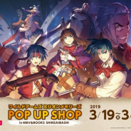フォワードワークス、『ワイルドアームズ ミリオンメモリーズ』の期間限定のポップアップショップを3月19日に大阪・心斎橋でオープン