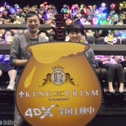劇場版「KING OF PRISM」4DX初日舞台あいさつ公式レポートをお届け! 寺島惇太さんと菱田正和監督が登場