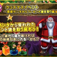 PlayWorks、『ARCANE-アーケイン-』にてクリスマスイベントを開催 期間限定のクリスマスガチャも販売開始