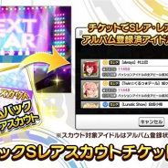 アイドルマスター シンデレラガールズ スターライトステージ デレステ の記事一覧 Social Game Info