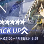 Yostarの『アークナイツ』がApp Store売上ランキングでトップ10に復帰 ★6「マゼラン」らをピックアップしたイベントスカウトの開催で