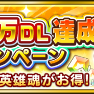 バンナム、『僕のヒーローアカデミア スマッシュタップ』で300万DL達成キャンペーンを開催 一番カフェとのコラボが決定