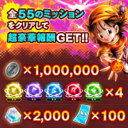 バンナム、『ドラゴンボール レジェンズ』が日本を含む一部の国と地域でApp Storeセールスランキング1位を獲得! 「応援感謝キャンペーン」開催