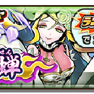 レベルファイブとコーエーテクモ、『妖怪三国志 国盗りウォーズ』で国盗り戦スタートダッシュCP&育成応援CPを開催!