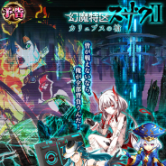 【AppStoreランキング(7/1)】7月は『モンスト』『パズドラ』の変わらずの布陣でスタート…『黒猫のウィズ』『ドラゴンポーカー』『バトガール』など多数のTOP30復帰組がランキングを賑わせる