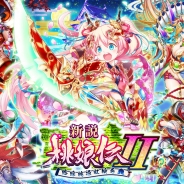 コロプラ、『クイズRPG 魔法使いと黒猫のウィズ』で「新説 桃娘伝Ⅱ 絡繰桃源虹絵巻」開催! スモモ(cv伊瀬茉莉也)&ヒサメ(cv金子彩花)もガチャに登場