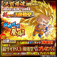 LINEとワンダープラネット、『ジャンプチ ヒーローズ』で「決闘開催記念ガチャ 超サイヤ人3 孫悟空」を本日15時より開催!