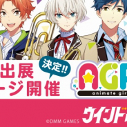 DMM GAMES、『ウインドボーイズ!』が11月開催の「AGF2019」に出展へ 7月誕生日キャラクターの壁紙も配布開始