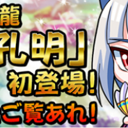 インゲーム、HTML5ゲーム『三萌志-ちびっこ群雄伝』でイベント「七夕祭り!星に願いを込めて~」を開催