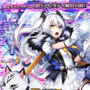 『アルテイルクロニクル』で新GODキャラクター「【叡智感興の竜帝】リティル」が登場する「アルテイルエヴォリューションガチャ」を実施