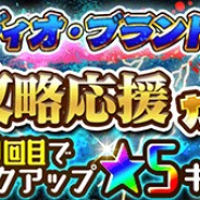 『ジャンプチ ヒーローズ』で「究極級ディオ・ブランドー攻略応援ガチャ」を本日15時より開催 ジョナサン・ジョースターら4キャラをピックアップ!