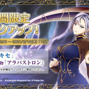 Smilegate、『Epic Seven』でピックアップ召喚を11日より開催! 敵が強化状態時に有利な英雄「キセ」「ランディ」が登場