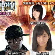 サイバード、『ヴァリアントナイツ』で自分の好きなタレントと一緒にクランを結成し、競い合う「クランバトル」の第2回を開催