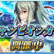バンナムオンラインとセガ、『ザクセスヘブン』で「第10回ザクセスコロシアム」を開催 新キャラの追加も プレミアムアニメーションの最新話も公開