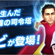 サイバード、『BFB 2015』で世界最高峰の司令塔シャビ・エルナンデス選手とタイアップ…ガチャやログインボーナスで登場 新ガチャ「BFBおまけスロット」も実装