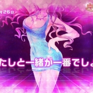ビットウォーカー、新作『キャバ姫コレクション』のティザーサイトを更新! 公式Twitterも開設