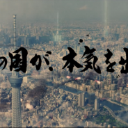 DMI、『KOS - Kings of Sanctuary』の初TVCMを放映開始! 放映記念限定装備「一期一振」追加