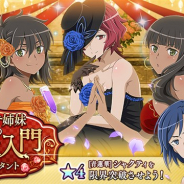 Wright Flyer Studios、『ダンメモ』で新イベント「ヒリュテ姉妹の淑女入門」を開始 新モード「派遣クエスト」や鍛冶屋の新機能追加も発表