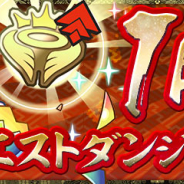 ガンホー、『パズル&ドラゴンズ』で1月のクエストダンジョンを明日より配信!