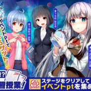 DMM GAMES、『CIRCLET PRINCESS』にて新イベント「部活禁止令!?怒濤の補習授業!」を開始!