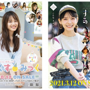 ブシロードメディア、声優トレカ"ボイコレ"のVOL.05 伊藤美来『みっくす みっく』、VOL.06 上坂すみれ『すみぺあつめ』を再販決定