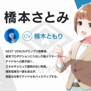 QualiArts、アイドルマネジメントRPG『IDOLY PRIDE』で新人マネージャーが登場するゲームPVを公開! リリース前日特番も決定