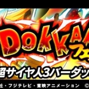 【App Storeランキング(12/4)】新キャラ登場の「ドッカンフェス」開催の『ドッカンバトル』が4位に バースデー限定SSR登場の『A3!』は8位