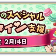 セガとディライトワークス、『サクラ革命』で「天才ふうかのスペシャルバレンタイン支援」を14日より開催! 霊力進化に役立つアイテムを配布