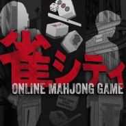 fuzz、オンライン麻雀ゲーム『雀シティ』をリリース 相手の顔を見ながらリアルタイムで対局が楽しめる プロ雀士も参戦