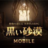 パールアビスジャパン、『黒い砂漠モバイル』のパール商店でアクセサリー伝説等級以上の出現確率が増加中
