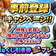 KEMCO、グラフィックの一新と大幅リニューアルを実現した人気作『アスディバインサーガ』をスマホ向けに3月12日より配信 事前登録を本日開始