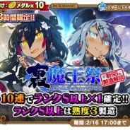 グリモア、48時間限定の製造フェス「裏・魔王祭」の開催 ランクS以上の魔剣の製造確率がUPや新魔剣も登場…CVは三上枝織さん
