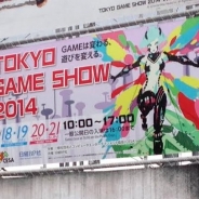 「東京ゲームショウ2014」がいよいよ開幕! 過去最多の421社が出展 スマホゲームが前年比2倍と存在感高まる