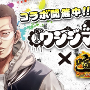 SNSエンターテインメント、本格ヤンキーバトル『喧嘩道』で漫画「闇金ウシジマくん」とのコラボを実施!