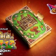 スクエニ、『DQライバルズ』で第10弾カードパック「破壊と創造のフロンティア」の2月20日リリースが決定! 新たなカード「建物」が登場