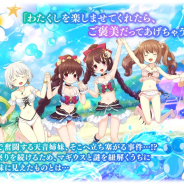 アニプレックス、『マギレコ』でイベント「うたかたの夏夜」と「期間限定ガチャ うたかたの夏夜」を7月1日より開催予定!