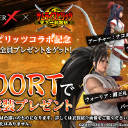 ネクソン、『DarkAvenger X』で『サムライスピリッツ 天下一剣客伝』とのコラボを開始!「覇王丸」「ナコルル」などのコラボアバターを入手可能な期間限定ガチャ登場